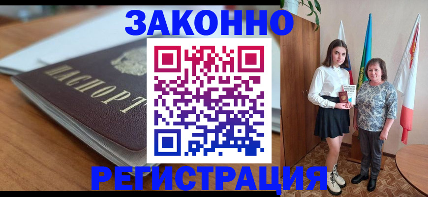 временная прописка в Чувашии