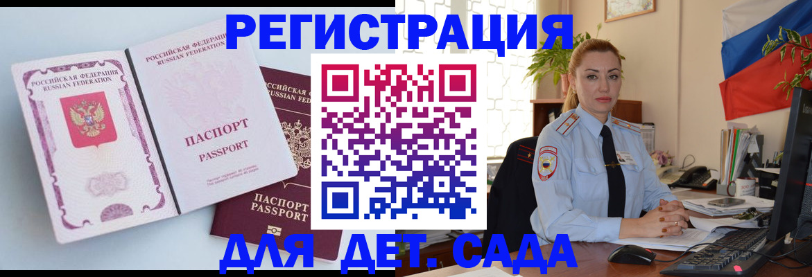 временная регистрация для всех в Чувашии